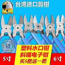 Taiwan Eagles Import Pincers 5 Inch 6 Inch Water Gap Pliers Wire Pliers Cut Wire Pliers Electronic Pliers Flat-out Pliers Diagonal Mouth Pliers