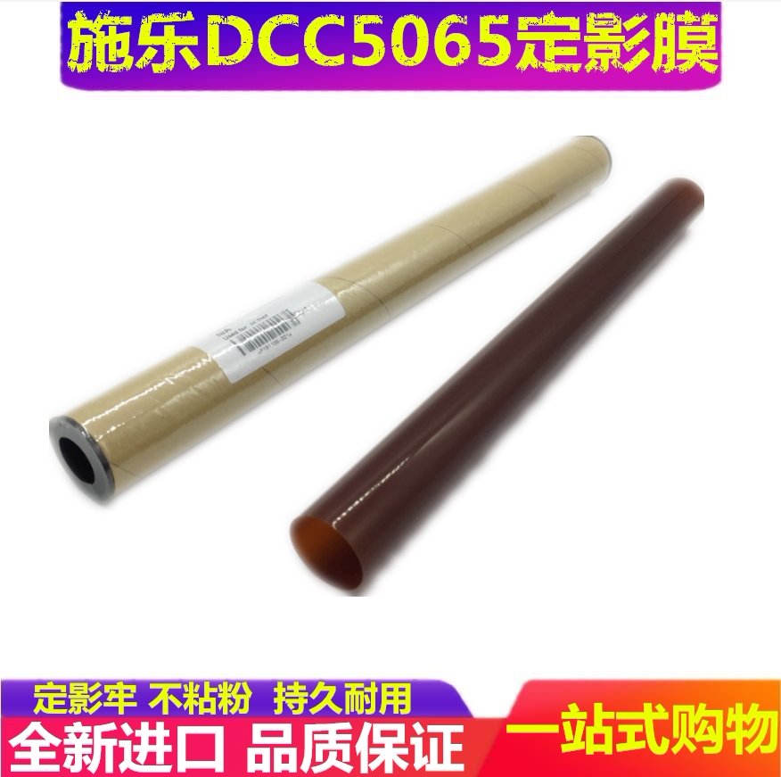 Full Record C7780 6680 5580 5540 7655 7665 7775 7755 Fixing Film Heating Film