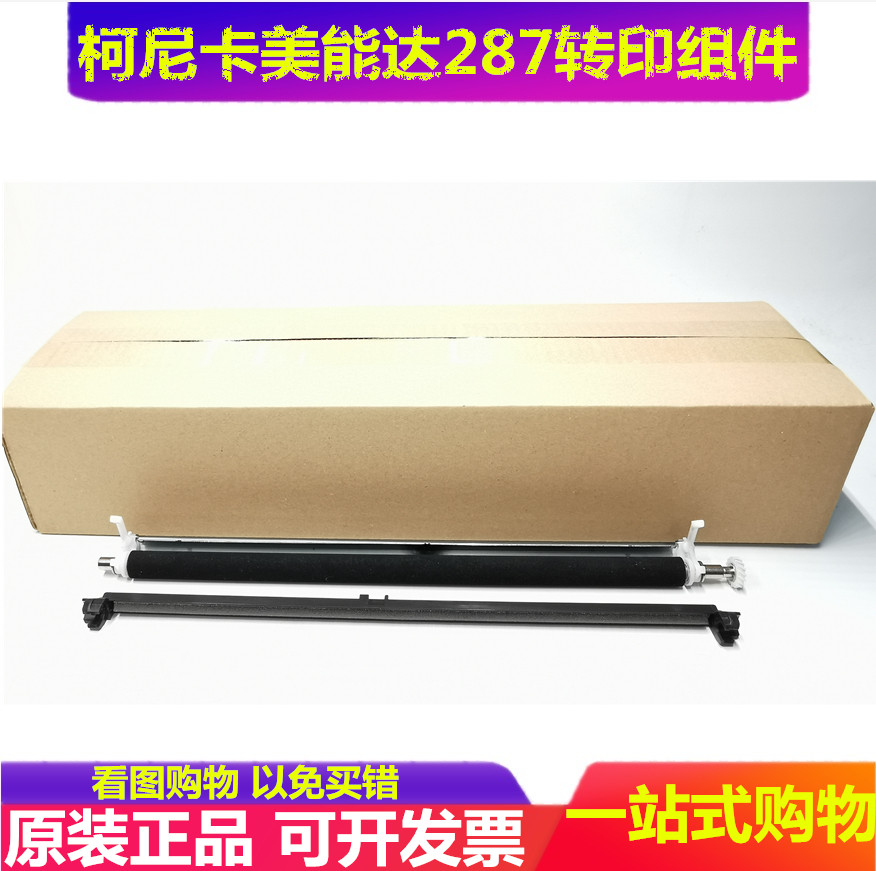 Konica Minolta 287 367 227 7528 289S 369 Transfer Roller Assembly Original