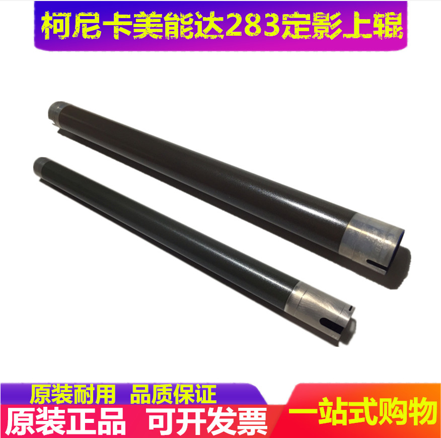 Zhendan AD-258 288 368 289 369 429 fixed-shadow roller heating roller iron roller original
