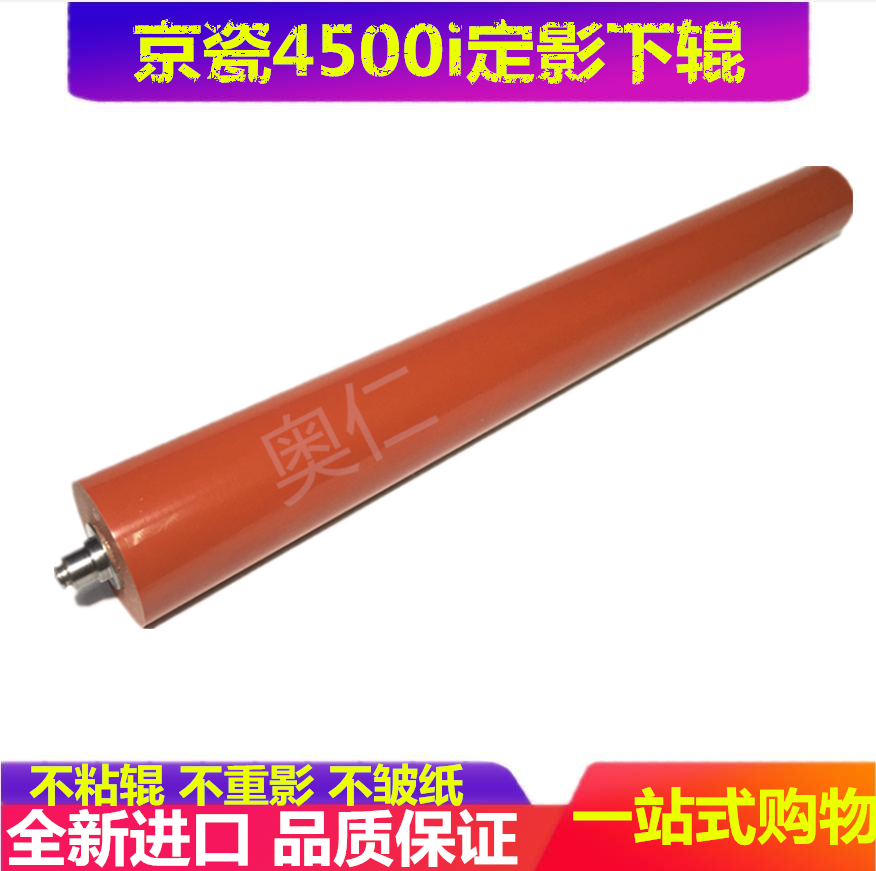 Gamo Kyocera 3500I 4500I 5501I 5500I 3501I 4501 Fixing Lower Roller Pressure Roller