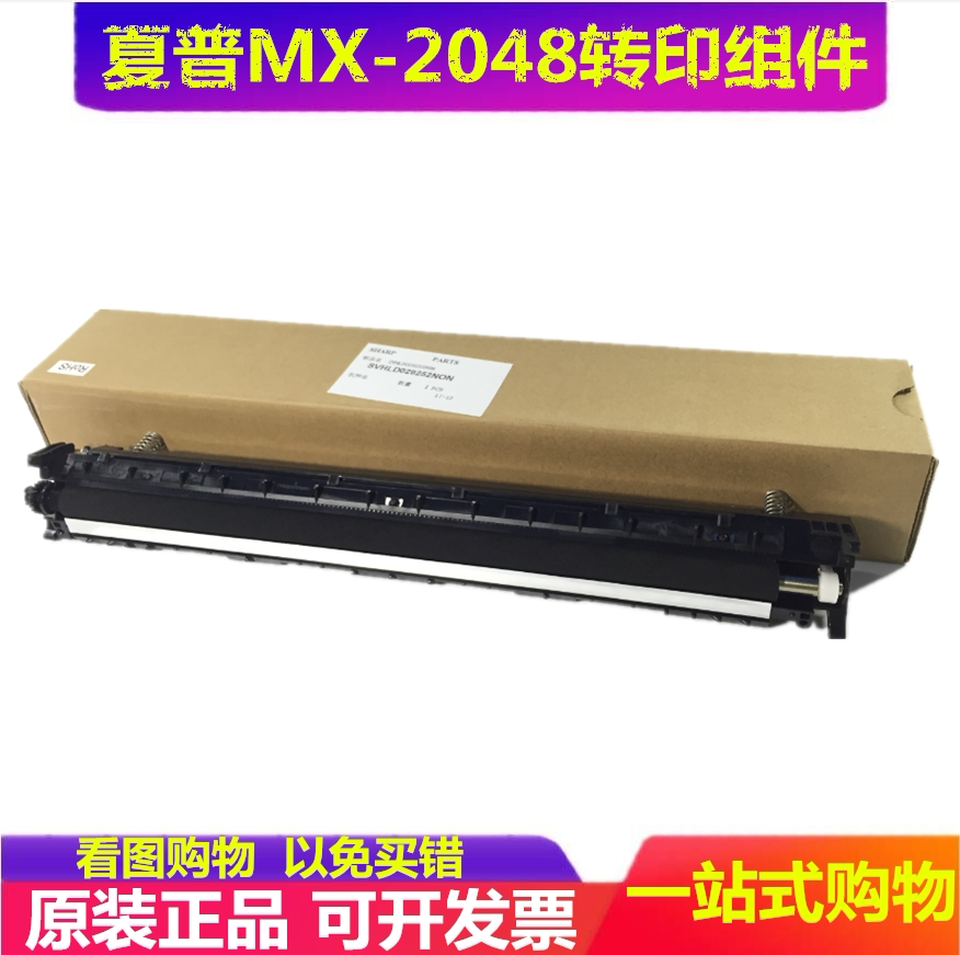 Sharp SF 238 S261N S20NS S20S Transfer Roller Components Transfer Components New Original