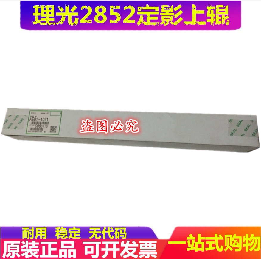 Applicable Ricoh 3352 2352 2352 2852 3353 3053 2553 fixing upper roller heating roller original