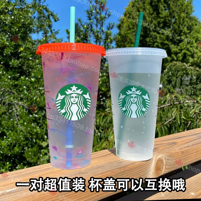 Кружка Starbucks кофейная кружка цветная экологичная чашка радуга чашка радуга не содержит BPA холодная вода 709мл