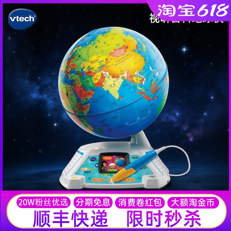 Vtech Upgraded Version of Audio-Visual Encyclopedia Globe Children's Geography Educational Toy Ar Reading Machine Birthday Gift Vtech Upgraded Version of Audio-Visual Encyclopedia Globe Children's Geography Educational Toy Ar Reading Machine Birthday Gift