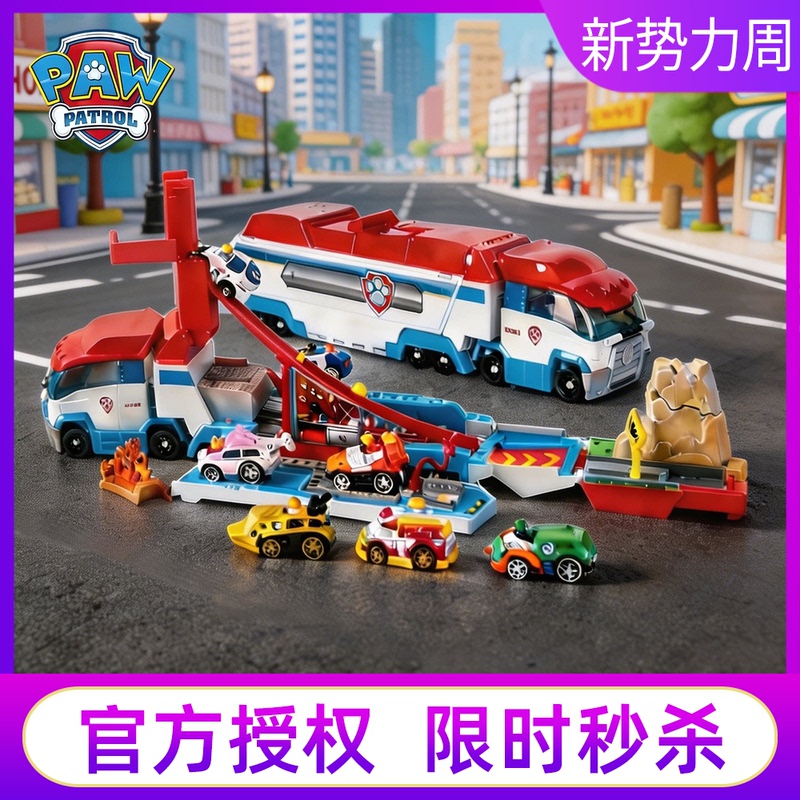 Paw Patrol Toy Transforming Bus Rescue Headquarters Patrol Car Alloy Series Dog Car Children's Gift