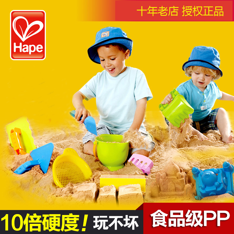 Germany hape children's beach toy set Baby large play sand tools Hourglass digging sand playing bucket