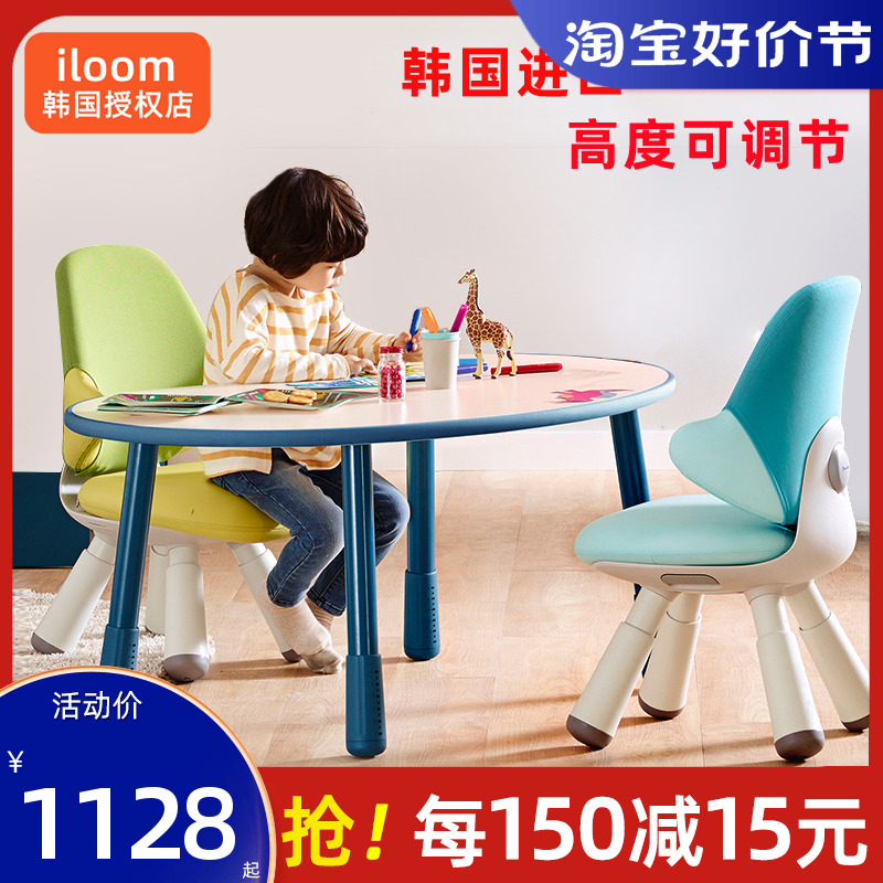 South Korea Imports ILOOM children table and chairs baby large chair adjustable with backrest study chair anti-fall sliding table and chairs-Taobao