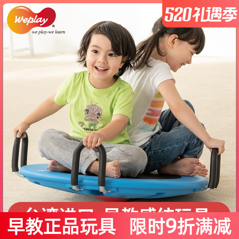 Taiwan original imported WEPLAY young children Sensory Integrating Instrumental Balance Ability Double Turning Rotary Table Hand rotary turntable