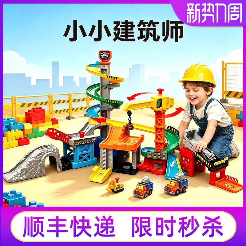 Vtech Intelligent Fun Tower Magic Track Toy Car Children's Educational Assembly Challenge Building Blocks Birthday Gift