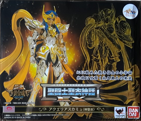 Bandage myth EX2 0 Gold Soul EX God Water Bottle Holy Clothes Dismantling Parts Parts (Spot)