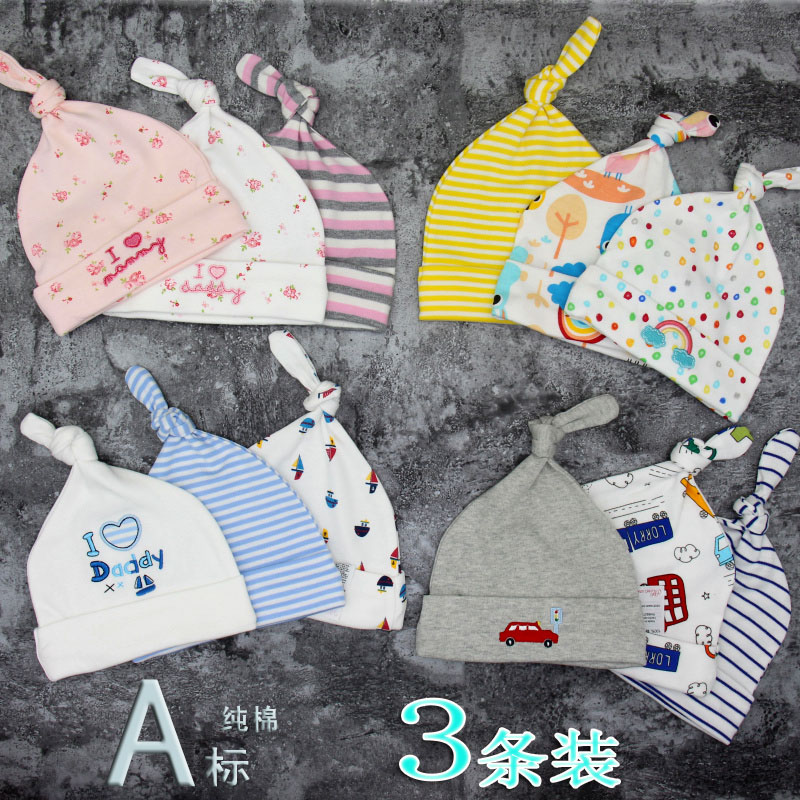 momscar baby hat spring autumn thin section 0-3-6 month newborn baby hat female baby boy pure cotton warm hat