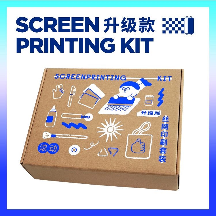 Rolling screen printing set diy tool small batch derivative T-shirt canvas bag silk screen print creation