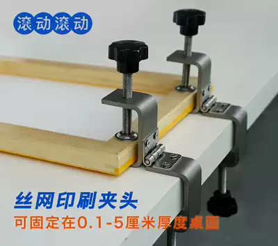 Screen printing universal desktop chuck rolling rolling DIY manual