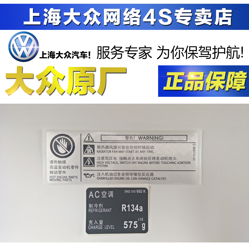 Thượng Hải Volkswagen New Passat Tiguan Polo Touran Lingdu Bồn nước Khung Sticker Nhãn Cảnh báo Nhãn dán - Kính kính không gọng