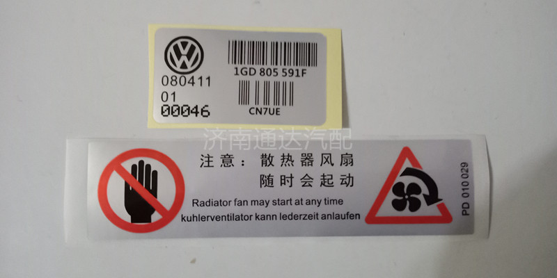 Volkswagen Jetta Spring Spring Jetta Partner Water Tank Frame Nhãn Water Tank Cảnh báo Stick Stick Cảnh báo - Kính kính xiaomi