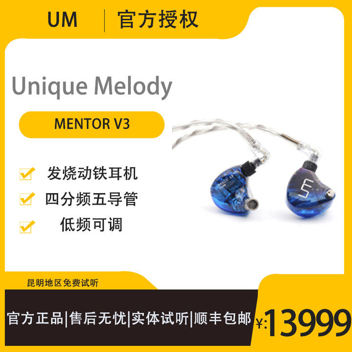 Unique Melody mentor V3 MARTIAN 12 moving iron unit in-ear fever custom headphones