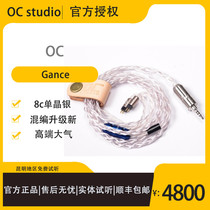 Taiwan OC STUDIO uex moarch Grace II mixed headphone upgrade line