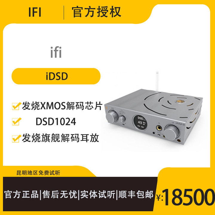 iFi Pro iDSD flagship recording grade DSD1024 PCM768 HD lossless desktop decoding amp