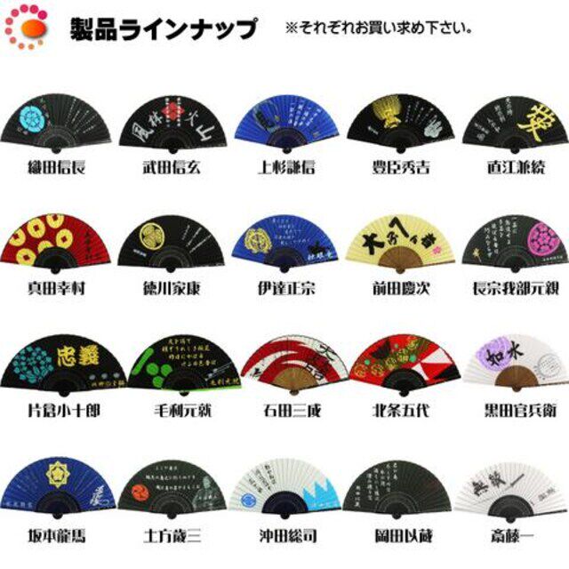 日本代购礼品手工战国BASARA武将丝绸扇子武田信玄风林火山家徽纹