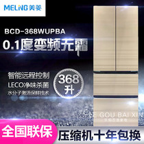 MeiLing mearing BCD-368WUPBA 365WPUCA frequency conversion energy saving without frost style multi-door refrigerator