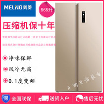MeiLing Meiling BCD-565WPCJ in the Mings of the Mein BCD-565WPCJ