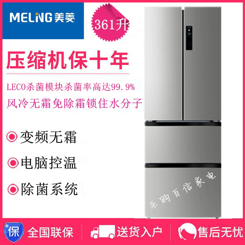 MeiLing Meiling BCD-361WPCX 0,1 độ chính xác điều khiển chuyển đổi tần số tủ lạnh bốn cửa không cửa - Tủ lạnh