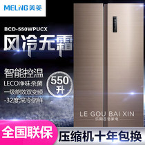 MeiLing Maring BCD-552WUPC 550WPUCX frost-free variable frequency energy saving smart pair open door fridge