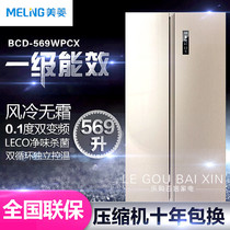 MeiLing mearing BCD-569WPCX 550629 632WPUCX frequency conversion no frosting to the door to the fridge