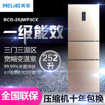 MeiLing Mearing BCD-252WP3CX 271WP3CX Level Energy Efficiency Air-cooled Frequency Conversion Triple Door Refrigerator