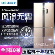 MeiLing Mearing BCD-446WP9C Frequency Conversion Energy Saving Air-cooled Frost-free Cross Pair Open Door Home Refrigerator