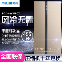 MeiLing Maring BCD-455WPCX pair of open door frequency conversion air-cooled ultra-thin silent energy saving domestic electric refrigerator