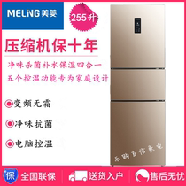MeiLing Mearing BCD-255WP3CX Intelligent Frequency Conversion No Frost Primary Energy Saving Triple Door Refrigerator