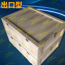 Professional custom-made domestic and export fumigation-free packaging boxes and wooden boxes