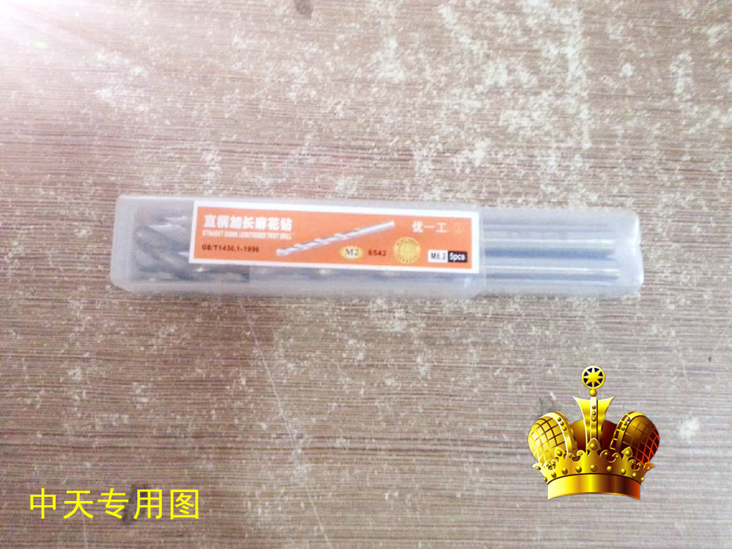 Uichi upper work straight shank lengthened twist twist drill lengthened drill long drill lengthened straight drill drilling nozzle Phi 0 8 Phi 6