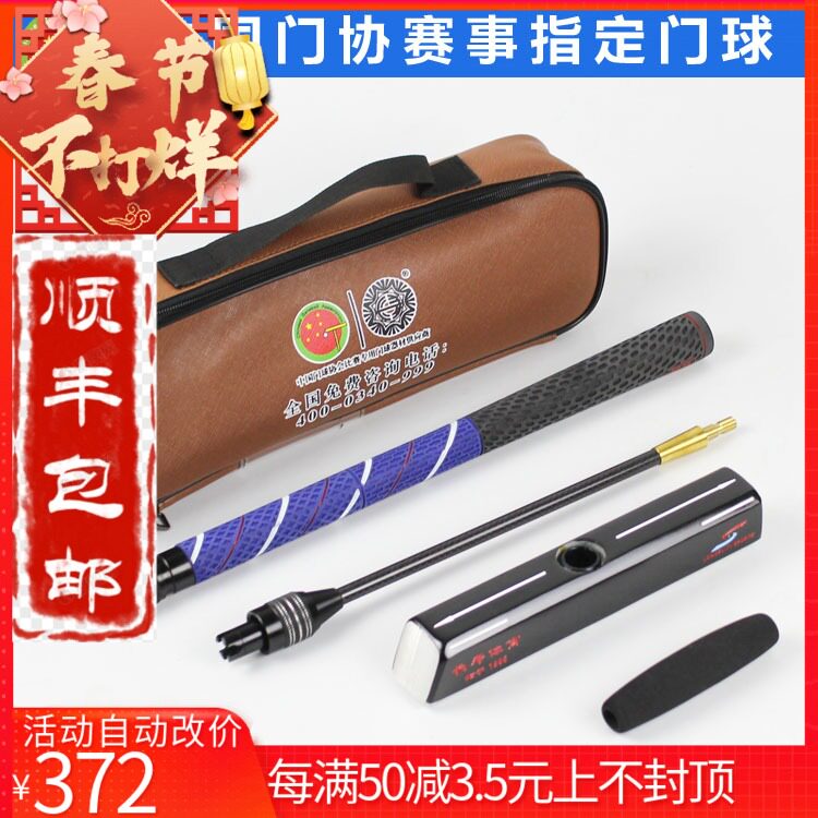 Longevity official authorized outlet store Longevity brand CS-906 portable three-quarter high carbon telescopic croquet stick goal stick