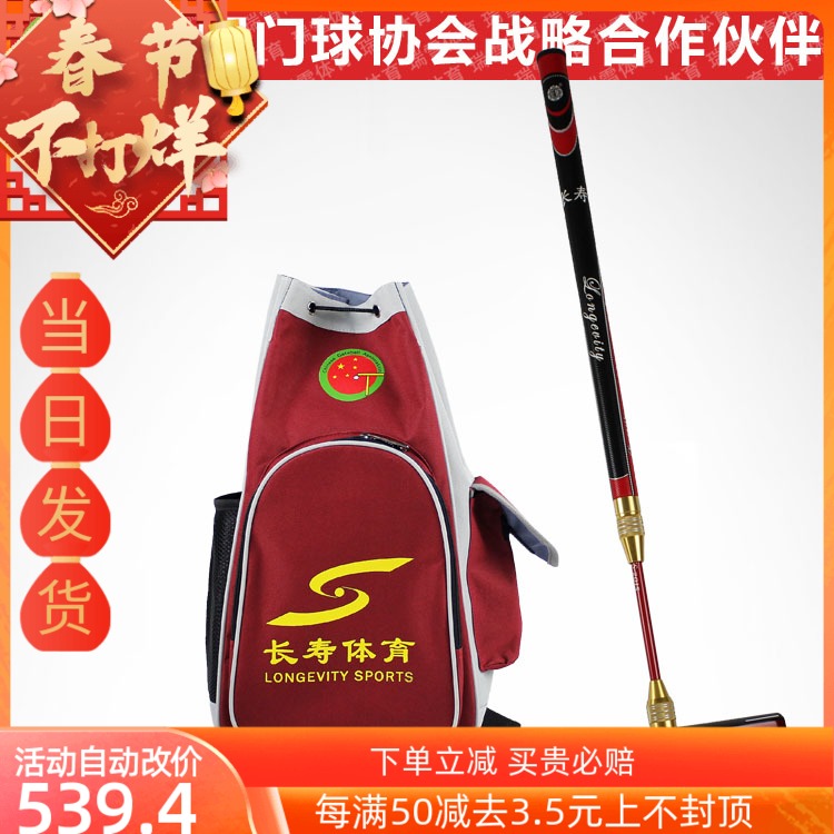 Longevity Brand 2020 New High-End Goal Club CS-2015 Double Lock Ultra Light Carbon Goal Stick New Bottom