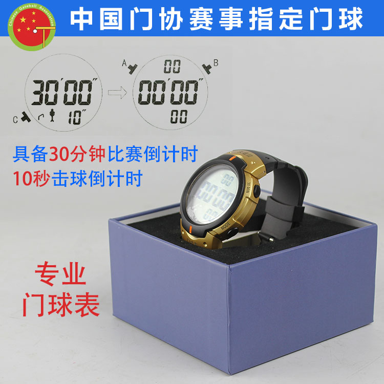 Tianfu brand gateball table TF-GWQ5 gateball game gateball stick gateball stick Professional gateball table