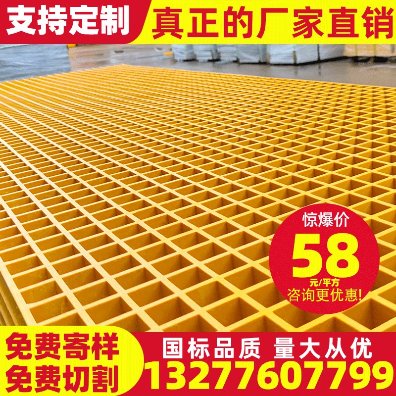 Glass fiber grille Car Wash Room 4s Shop floor Grill Plate Sewage Treatment Plant Sedimentation Tank Cover Plate Tree Grate grid plate