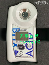 Japan Aitu ATAGO glycometric acidity meter PAL-BX ACID2 gluconic acid all-in-one machine grape juice wine