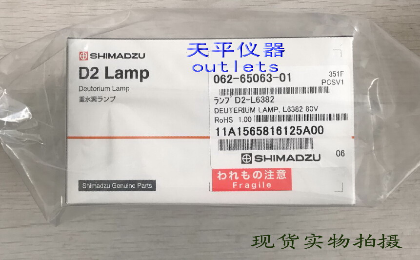 Shimadzu Deuterium Lamp AA6800 Item No 062-65063-01 Liquid Chromatograph Bulb