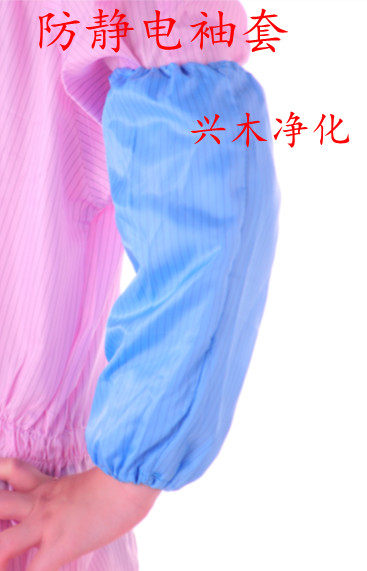 Anti - static sleeve Clean clean clean sterile sterilization and anti - stainless sleeve - sleeve for a pair of price