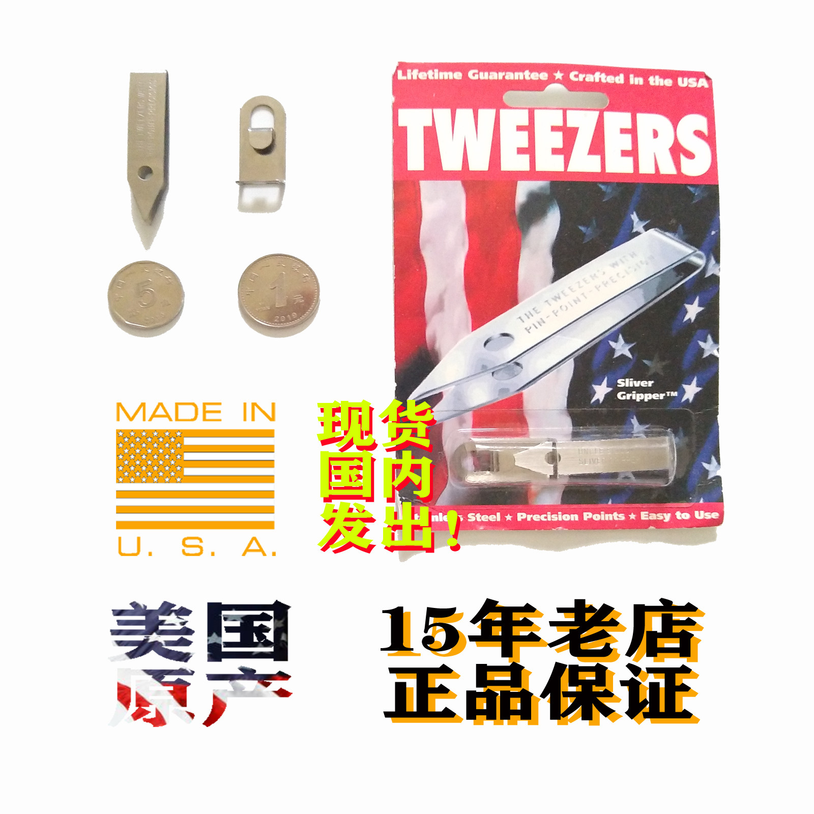 Decade Old Shop Beauty stainless steel sliver gripper EDC Key Buckle Keychain Tool