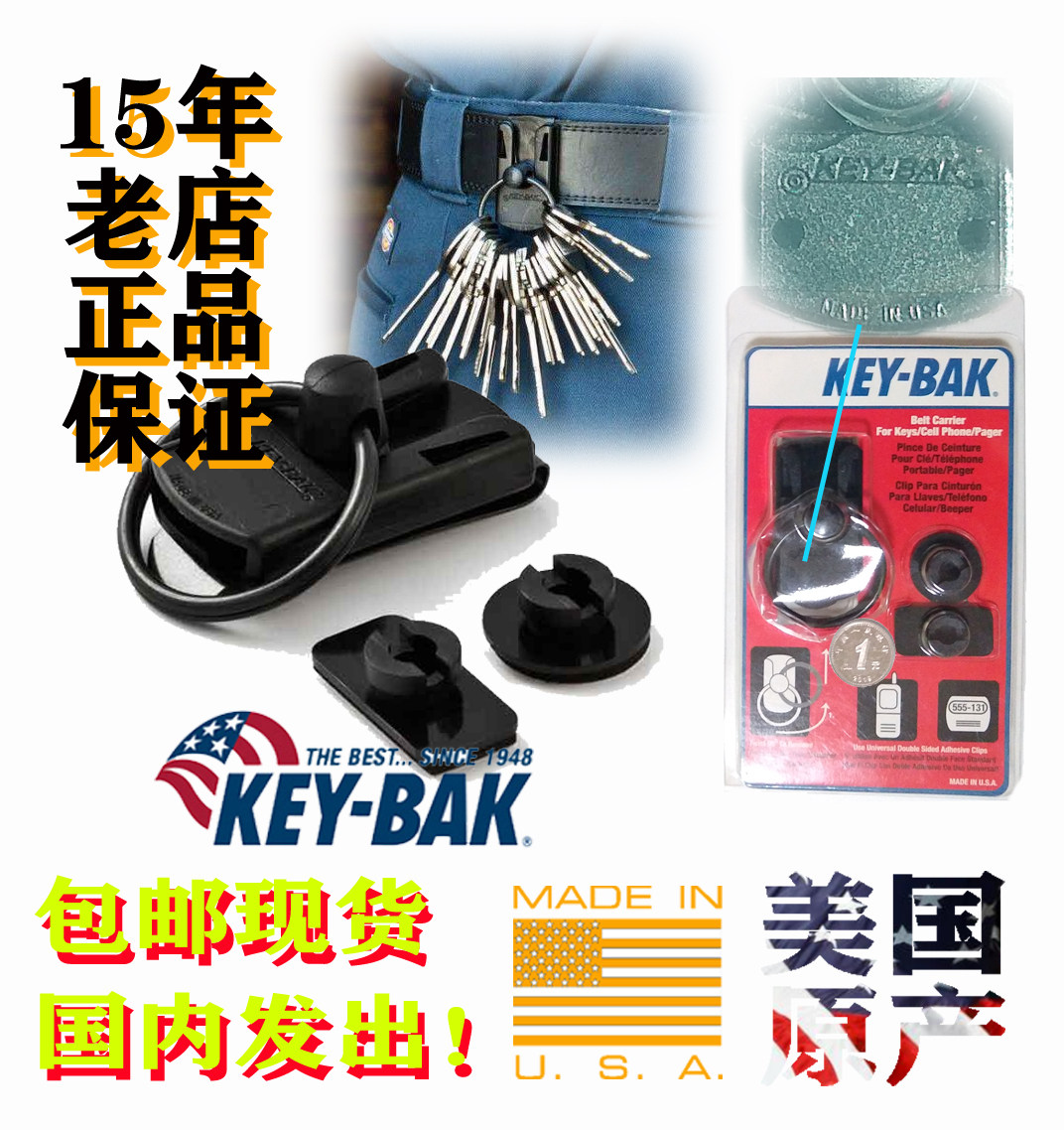 15 years old shop KEY-BAK KK2 walkie-talkie equipped with longtime keybuckle keybak