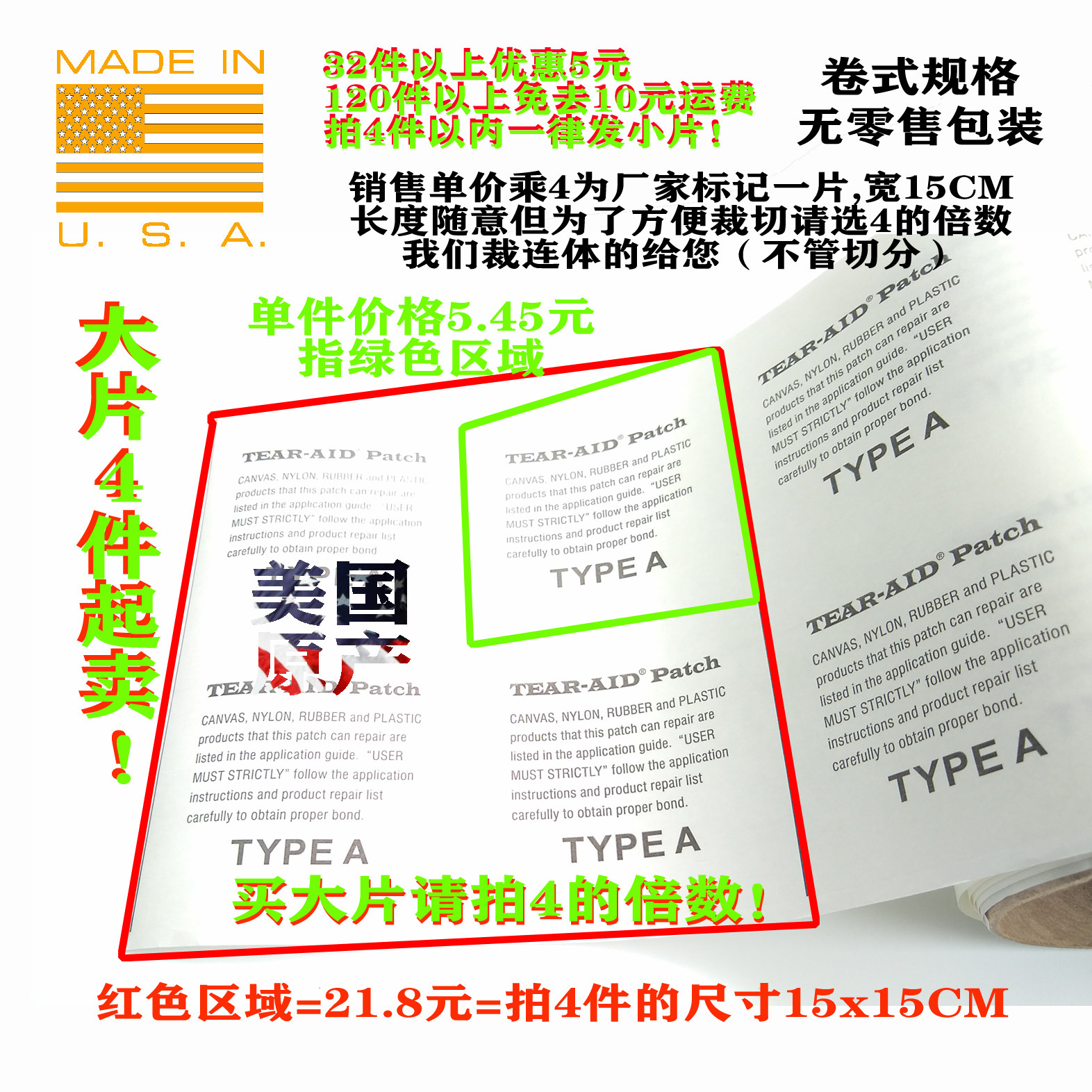 15 years old shop Meinatal Tear-Aid Type-A big roll sticker Love Tent Assault with Assault Clothing Repair Patch