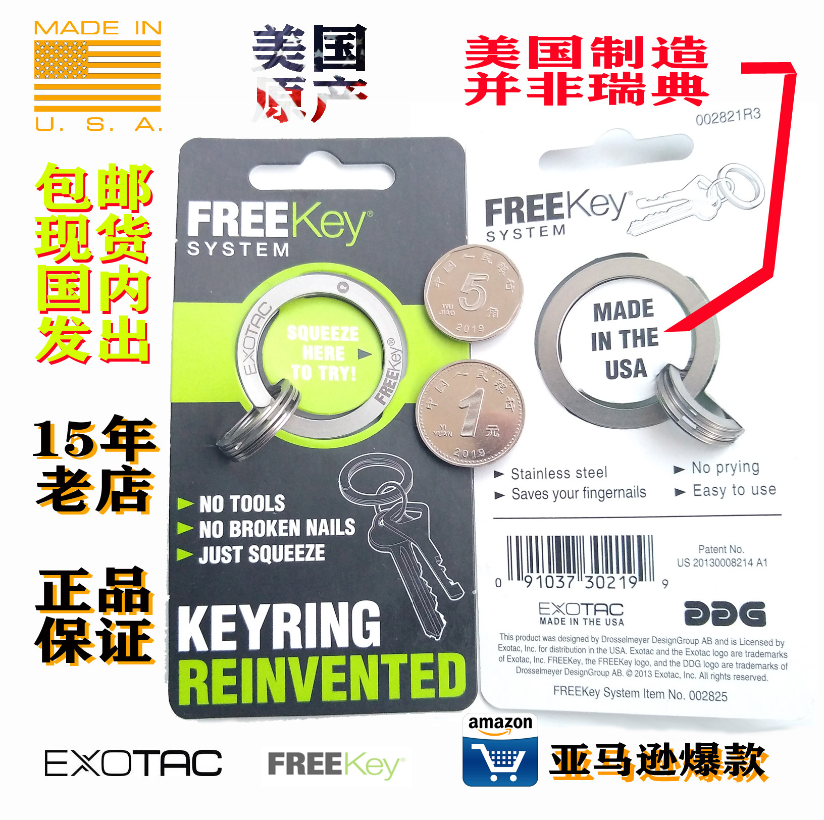 American Exotac Freekey key chain key ring hanging ring hanging buckle combination ring one click to open