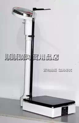 Special price Su Hong scale Electronic scale Height scale Health scale Machinery
