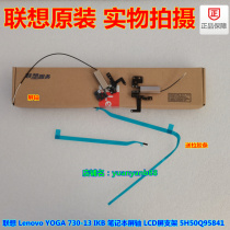 Lenovo Lenovo YOGA 730-13 IKB Notebook Screen Axis LCD Screen Stand 5H50Q95841