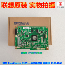 Lenovo IdeaCentre B325 All-in-One TV Board TV Card 11014163
