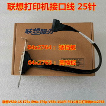 Lenovo m920t-n000 m720t V530-15 ICB arr e96 e76x printer parallel port line